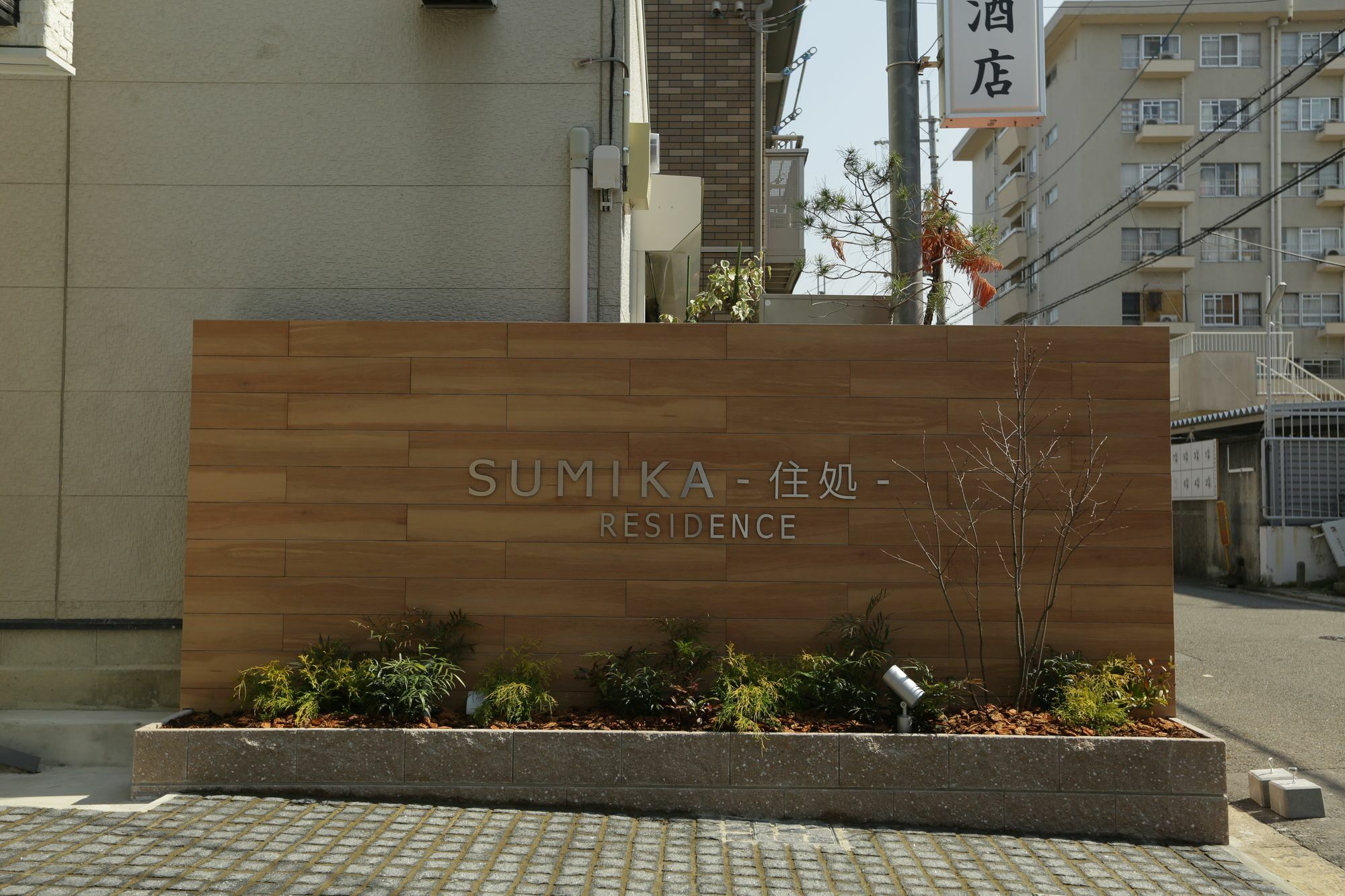 Sumika Residence Kyoto Exterior foto